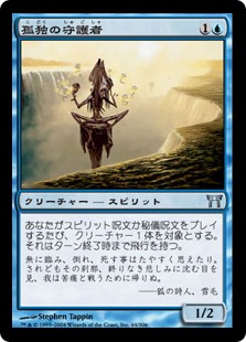 【JPN】【Foil】《孤独の守護者/Guardian of Solitude》[CHK]