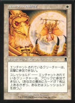 【JPN】《カーターの願望/Kirtar's Desire》[ODY]