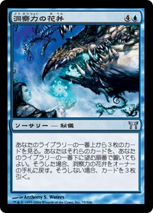 【JPN】【Foil】《洞察力の花弁/Petals of Insight》[CHK]