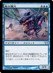 【JPN】【Foil】《嵐の種父/Sire of the Storm》[CHK]