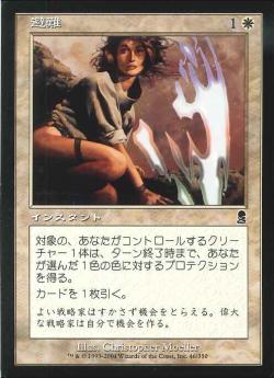 【JPN】《避難/Shelter》[ODY]