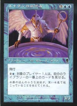 【JPN】《エイヴンの風読み/Aven Windreader》[ODY]