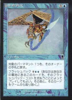 【JPN】《非物質化/Dematerialize》[ODY]