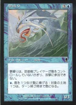 【JPN】《夢繰り/Dreamwinder》[ODY]