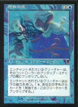 【JPN】《固めの墨/Immobilizing Ink》[ODY]