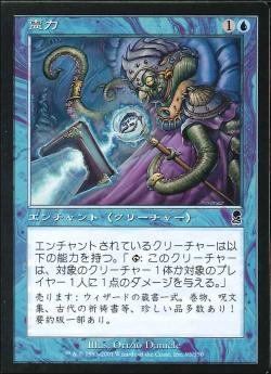 【JPN】《霊力/Psionic Gift》[ODY]