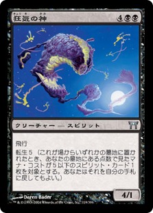 【JPN】【Foil】《狂気の神/Kami of Lunacy》[CHK]