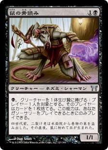 【JPN】【Foil】《鼠の骨読み/Nezumi Bone-Reader》[CHK]