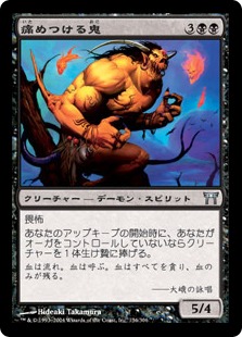 【JPN】【Foil】《痛めつける鬼/Painwracker Oni》[CHK]