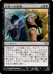 【JPN】【Foil】《正気への葛藤/Struggle for Sanity》[CHK]