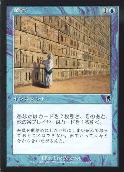 【JPN】《金言/Words of Wisdom》[ODY]
