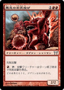 【JPN】【Foil】《悪忌の石炭投げ/Akki Coalflinger》[CHK]
