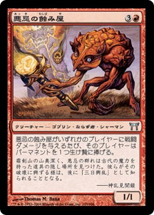 【JPN】【Foil】《悪忌の蝕み屋/Akki Underminer》[CHK]