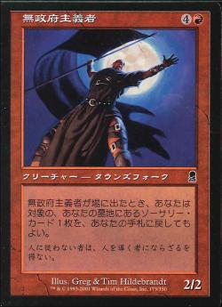 【JPN】《無政府主義者/Anarchist》[ODY]