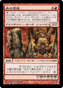 【JPN】【Foil】《血の信徒/Initiate of Blood》[CHK]