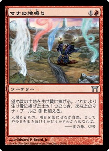 【JPN】【Foil】《マナの地鳴り/Mana Seism》[CHK]