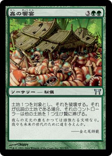 【JPN】【Foil】《蟲の饗宴/Feast of Worms》[CHK]