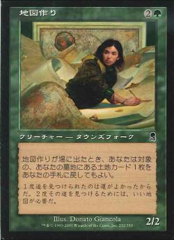 【JPN】【Foil】《地図作り/Cartographer》[ODY]