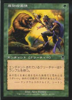 【JPN】《原初の激情/Primal Frenzy》[ODY]