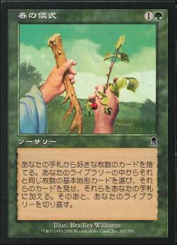 【JPN】《春の儀式/Rites of Spring》[ODY]