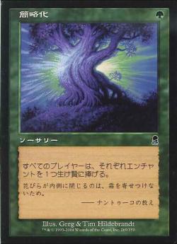 【JPN】【Foil】《簡略化/Simplify》[ODY]
