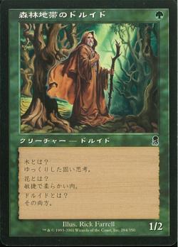 【JPN】【Foil】《森林地帯のドルイド/Woodland Druid》[ODY]