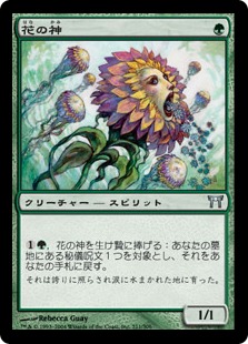 【JPN】【Foil】《花の神/Hana Kami》[CHK]