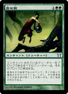 【JPN】【Foil】《寄せ餌/Lure》[CHK]