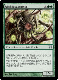 【JPN】【Foil】《宝珠編みの蜘蛛/Orbweaver Kumo》[CHK]