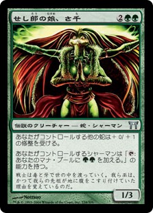 【JPN】【Foil】《せし郎の娘、さ千/Sachi, Daughter of Seshiro》[CHK]