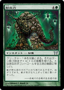 【JPN】【Foil】《杉の力/Strength of Cedars》[CHK]