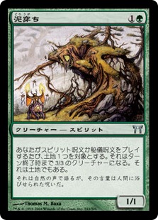 【JPN】【Foil】《泥穿ち/Soilshaper》[CHK]
