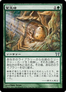 【JPN】【Foil】《緊急時/Time of Need》[CHK]