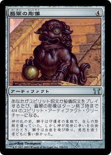 【JPN】【Foil】《翡翠の彫像/Jade Idol》[CHK]