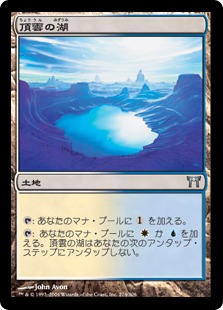 【JPN】【Foil】《頂雲の湖/Cloudcrest Lake》[CHK]