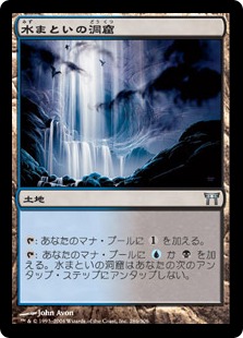 【JPN】【Foil】《水まといの洞窟/Waterveil Cavern》[CHK]