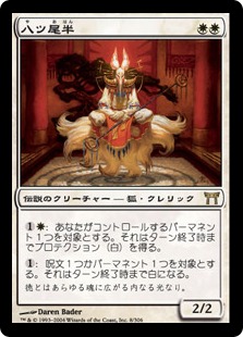 【JPN】《八ツ尾半/Eight-and-a-Half-Tails》[CHK]