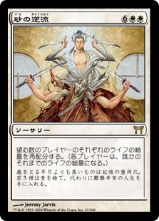 【JPN】《砂の逆流/Reverse the Sands》[CHK]