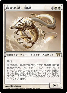 【JPN】《明けの星、陽星/Yosei, the Morning Star》[CHK]