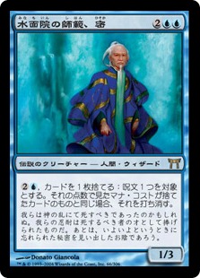 【JPN】《水面院の師範、密/Hisoka, Minamo Sensei》[CHK]