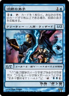 【JPN】《呪師の弟子/Jushi Apprentice》[CHK]