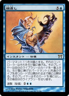 【JPN】《編直し/Reweave》[CHK]