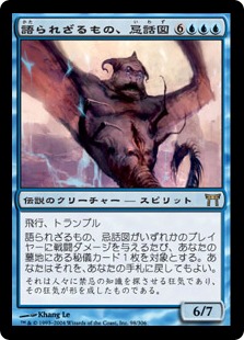 【JPN】《語られざるもの、忌話図/The Unspeakable》[CHK]