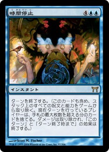 【JPN】《時間停止/Time Stop》[CHK]