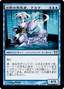 【JPN】《沈黙の預見者、ウヨウ/Uyo, Silent Prophet》[CHK]
