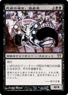 【JPN】《死者の嘆き、崩老卑/Horobi, Death's Wail》[CHK]