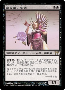 【JPN】《夜の華、切苦/Kiku, Night's Flower》[CHK]