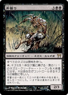 【JPN】《骨齧り/Marrow-Gnawer》[CHK]