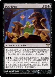 【JPN】《夜の分配/Night Dealings》[CHK]
