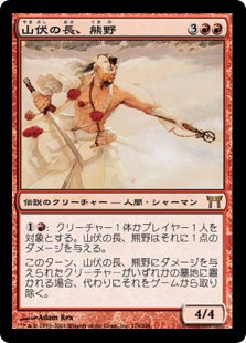 【JPN】《山伏の長、熊野/Kumano, Master Yamabushi》[CHK]